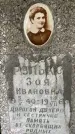 Захоронение ID 3569703