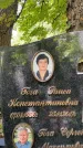 Захоронение ID 3569704