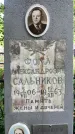 Захоронение ID 3569708
