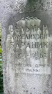 Захоронение ID 3569717