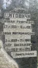 Захоронение ID 3570286