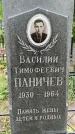 Захоронение ID 3569720