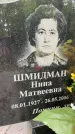 Захоронение ID 3569721