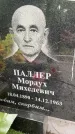 Захоронение ID 3569722