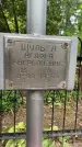 Захоронение ID 3569723