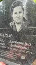 Захоронение ID 3569725