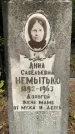 Захоронение ID 3569729