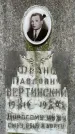 Захоронение ID 3569733