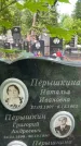 Захоронение ID 3569735
