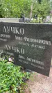 Захоронение ID 3570291