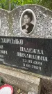 Захоронение ID 3569748