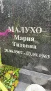Захоронение ID 3569750