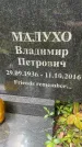 Захоронение ID 3569751