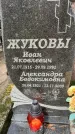 Захоронение ID 3570299
