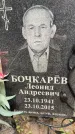 Захоронение ID 3569756