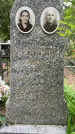 Захоронение ID 3570318