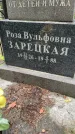 Захоронение ID 3569765