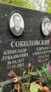 Захоронение ID 3569767