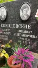 Захоронение ID 3569768