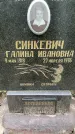 Захоронение ID 3569771