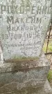 Захоронение ID 3569778