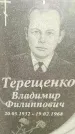 Захоронение ID 3569780
