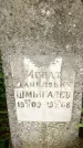 Захоронение ID 3569791