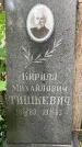 Захоронение ID 3569790