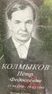 Захоронение ID 3569792