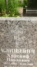 Захоронение ID 3569798