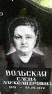 Захоронение ID 3569802
