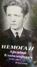Захоронение ID 3569805