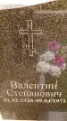 Захоронение ID 3569807