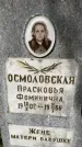 Захоронение ID 3569810