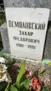 Захоронение ID 3569811