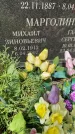 Захоронение ID 3569813
