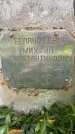 Захоронение ID 3569817