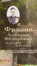 Захоронение ID 3569818