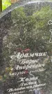 Захоронение ID 3569820
