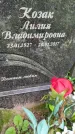 Захоронение ID 3569821