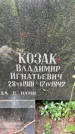 Захоронение ID 3569823