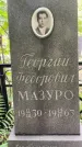 Захоронение ID 3569828
