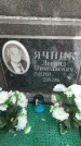Захоронение ID 3569832