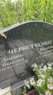 Захоронение ID 3569835