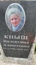Захоронение ID 3569843