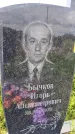 Захоронение ID 3569855