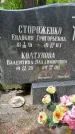 Захоронение ID 3570322