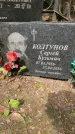 Захоронение ID 3569852