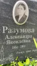 Захоронение ID 3569854