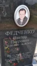 Захоронение ID 3569856